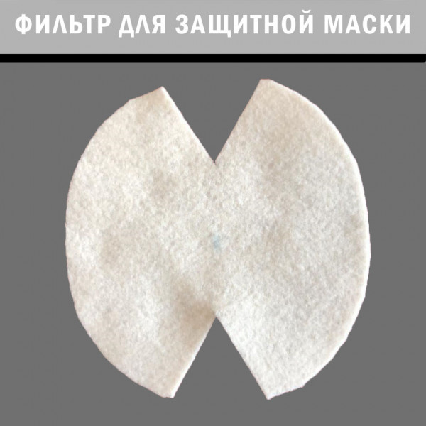 Фильтр для защитной маски Kolchuga